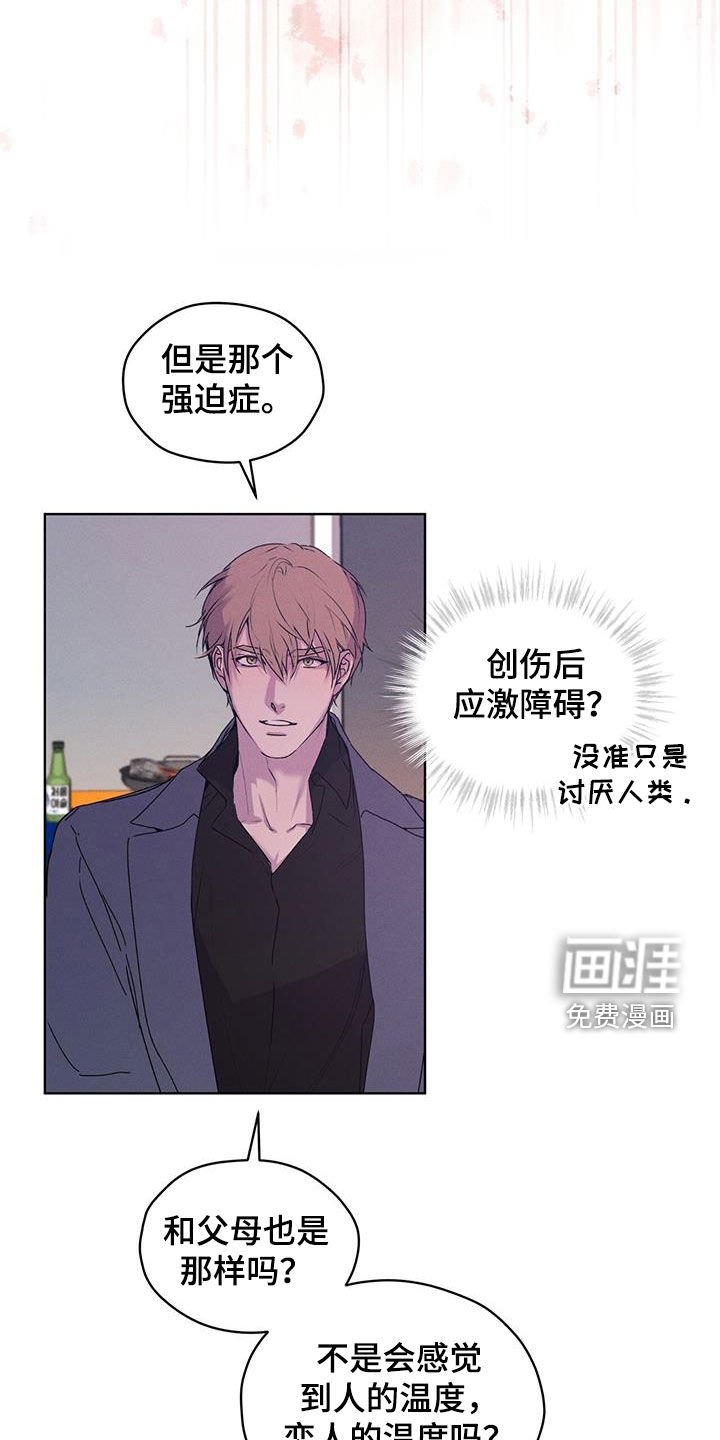 第24章：讨厌同族