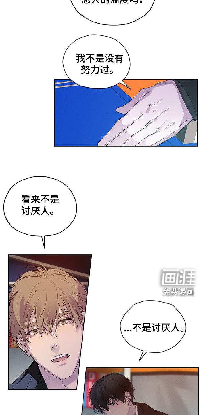 第24章：讨厌同族