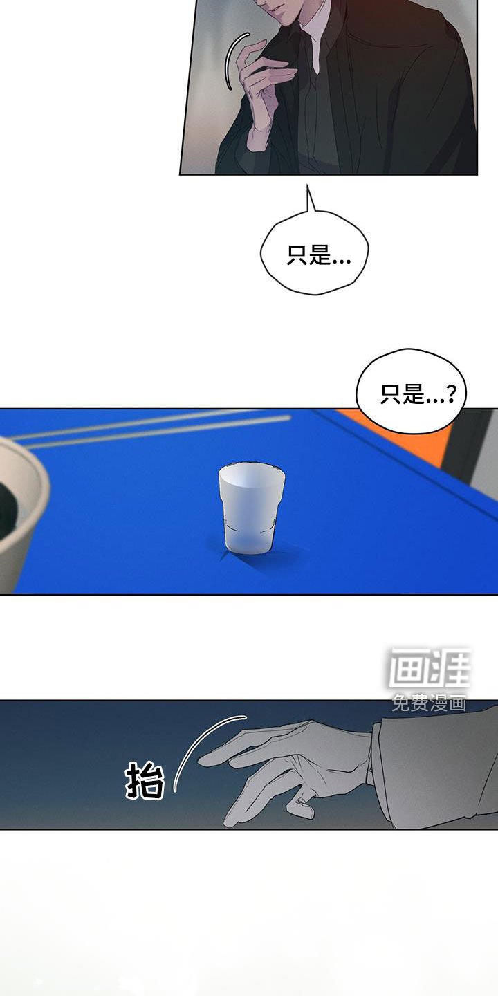 第24章：讨厌同族