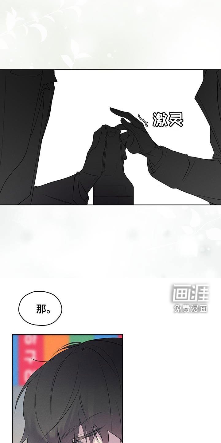 第24章：讨厌同族