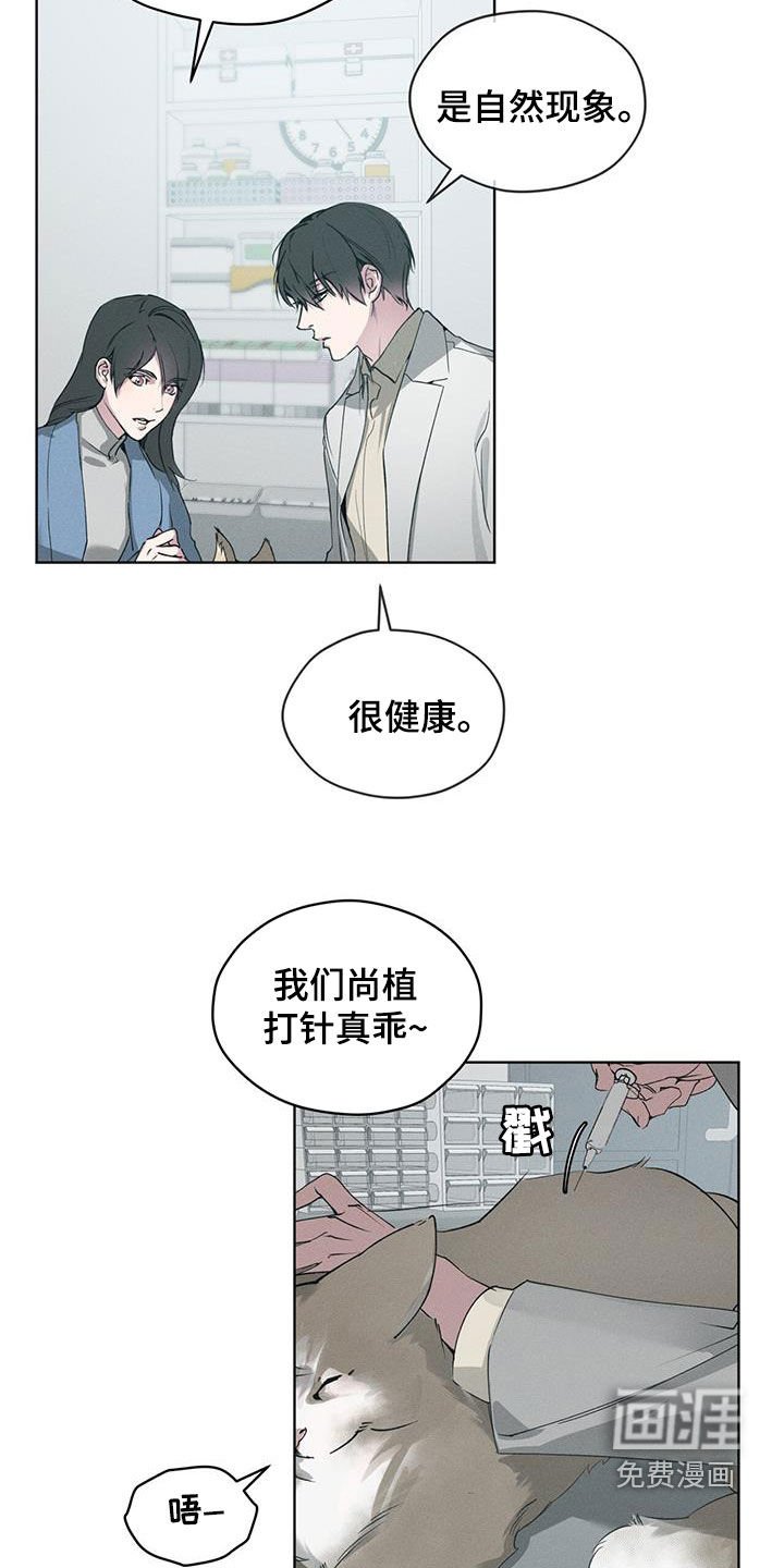 第25章：不想见面