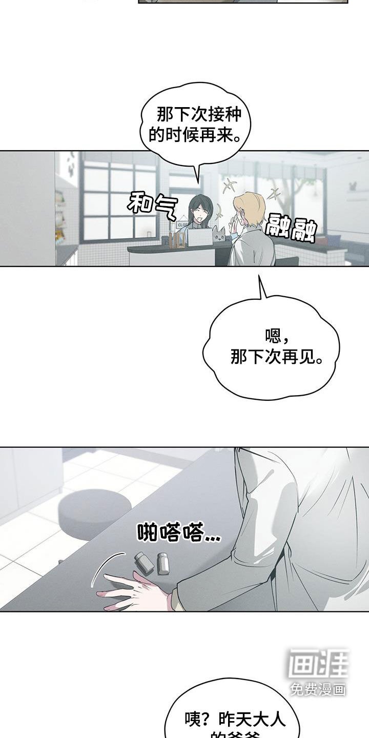 第25章：不想见面