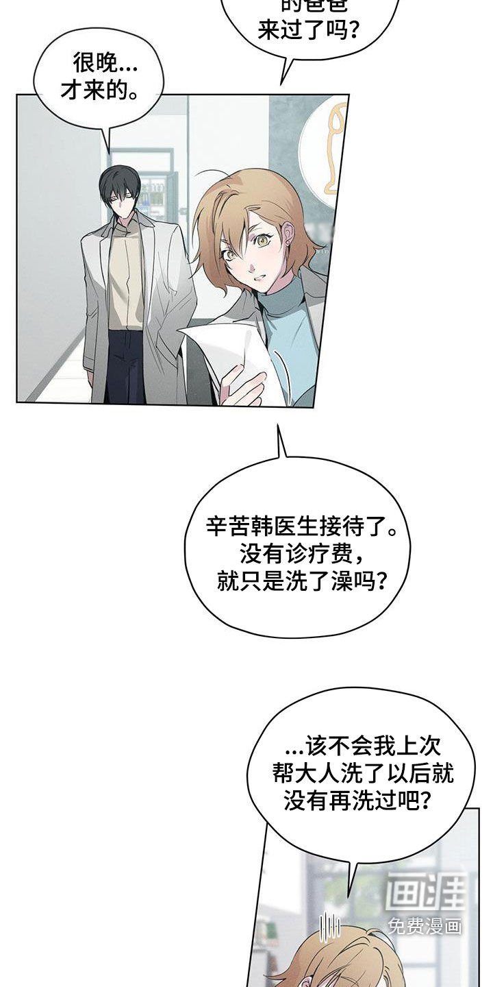 第25章：不想见面