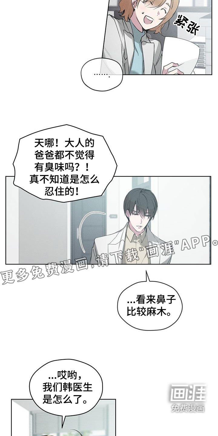 第25章：不想见面