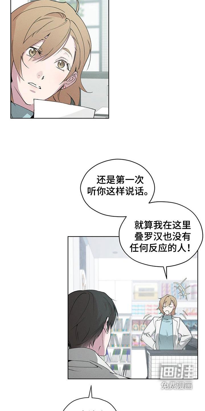 第25章：不想见面
