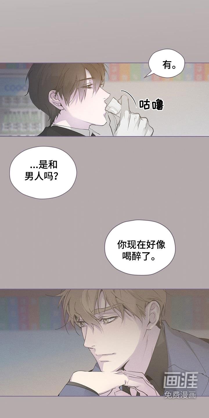 第25章：不想见面