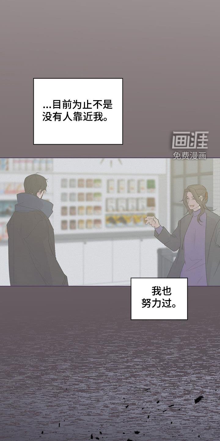 第25章：不想见面