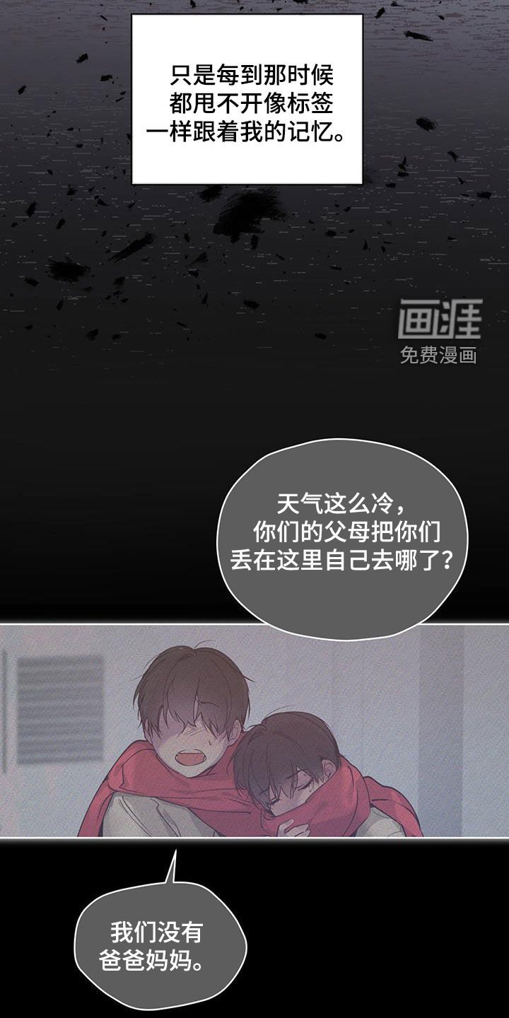 第25章：不想见面