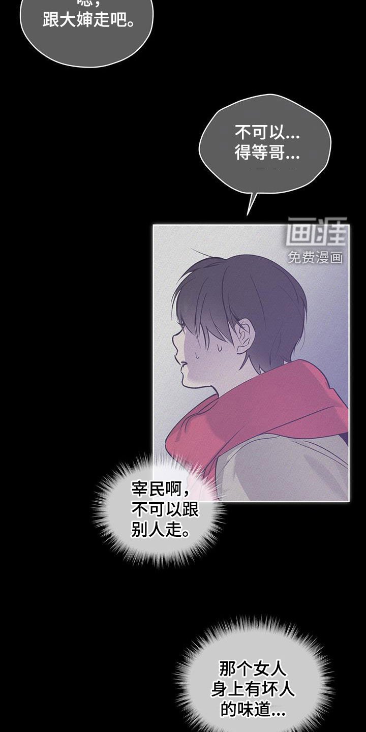 第25章：不想见面