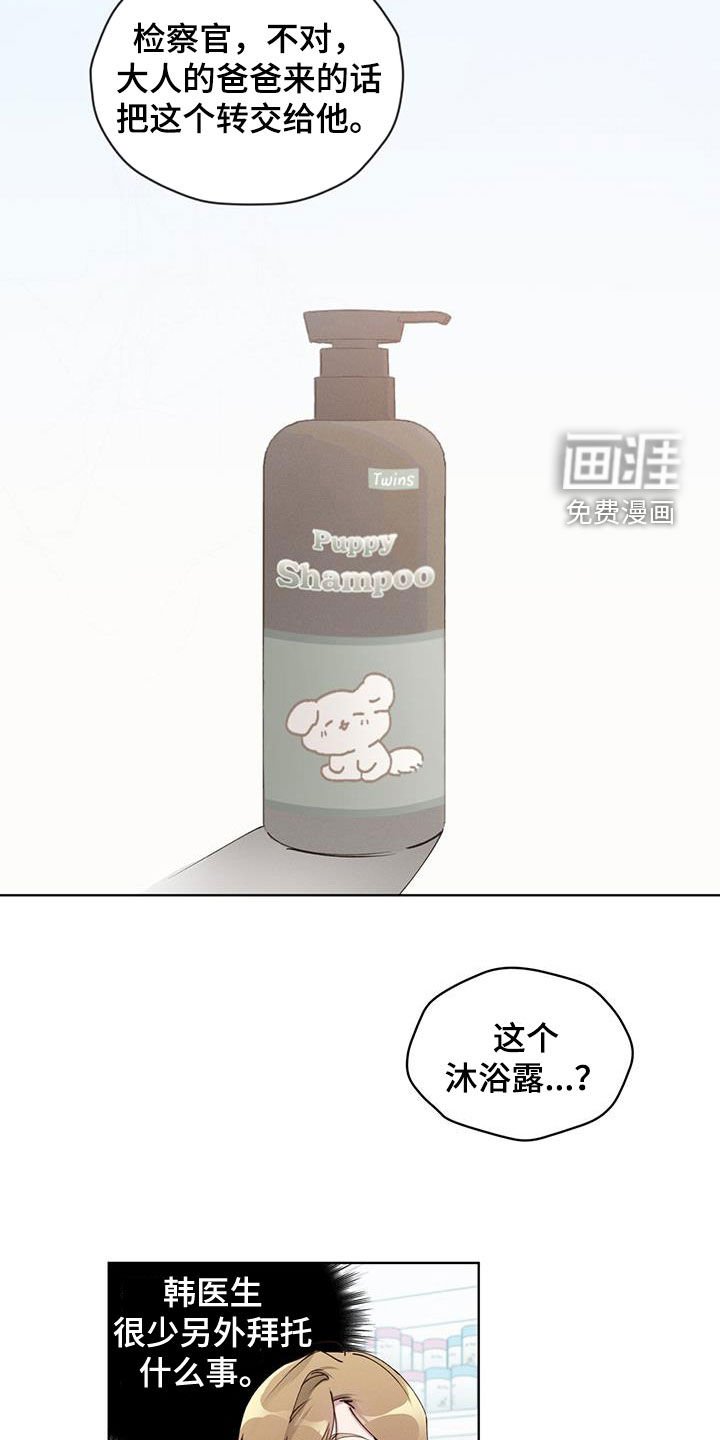 第25章：不想见面