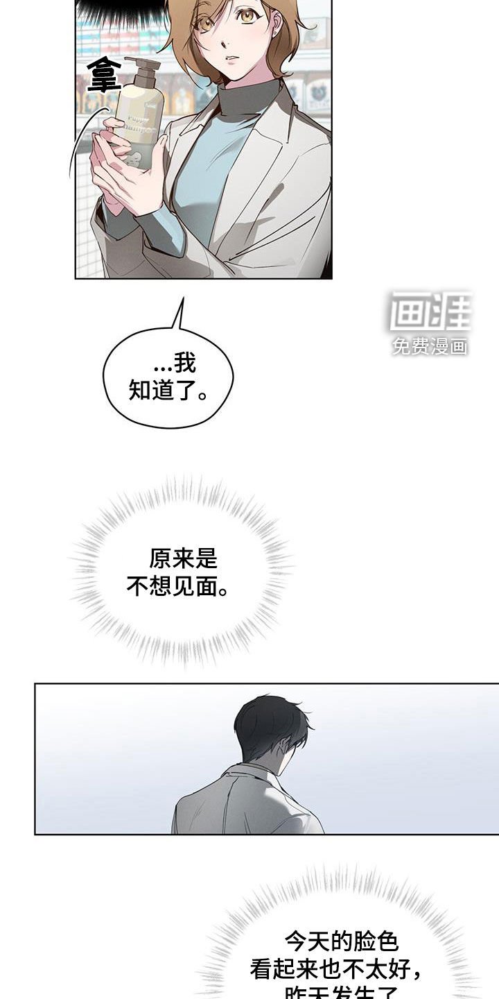 第25章：不想见面