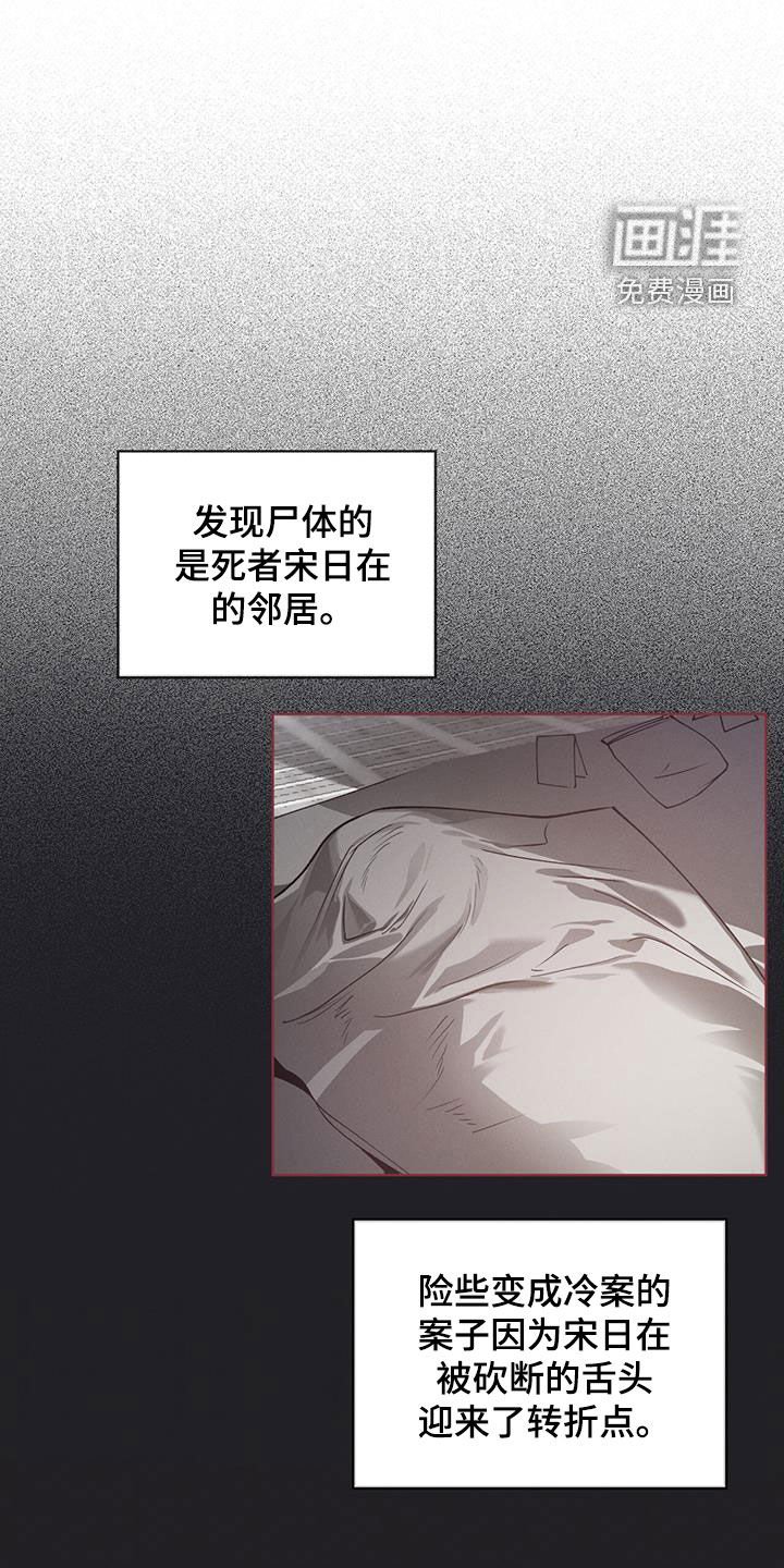 第26章：借口