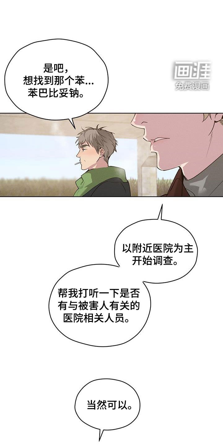 第26章：借口
