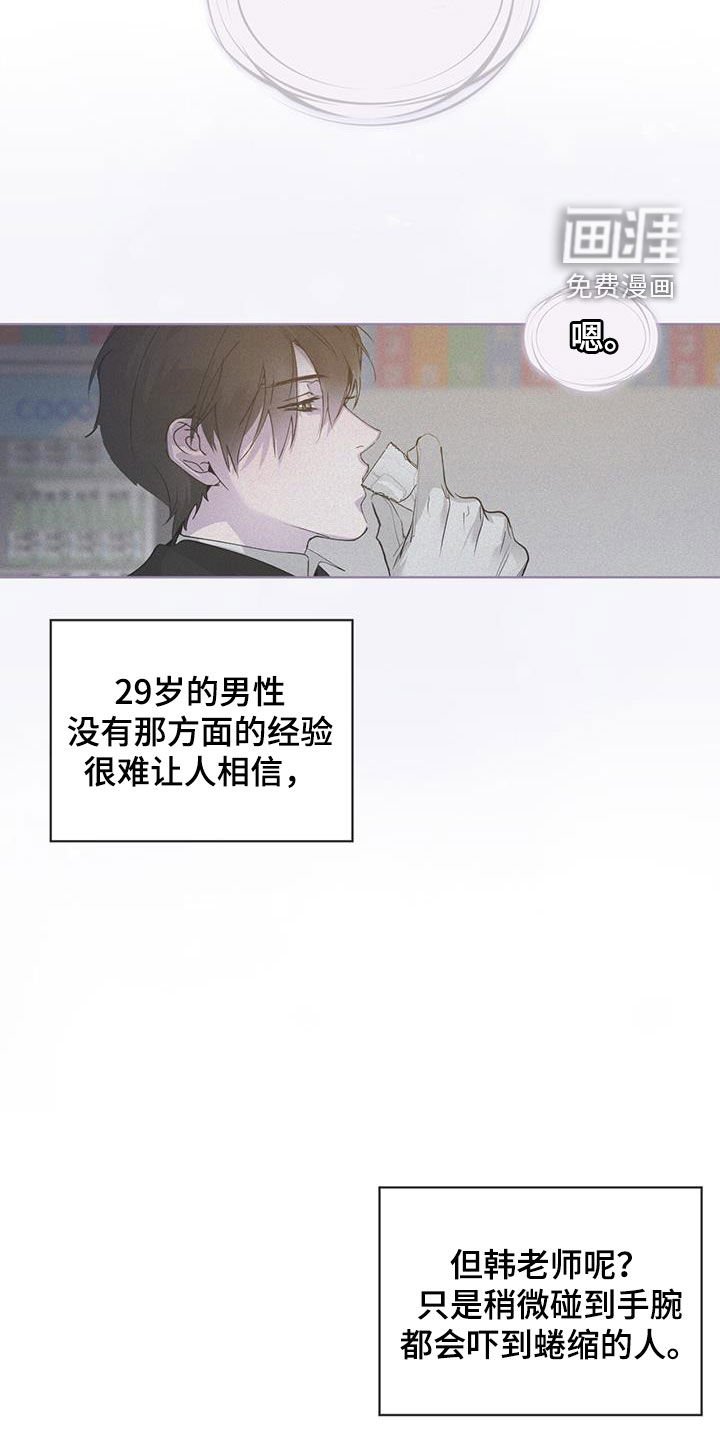 第26章：借口