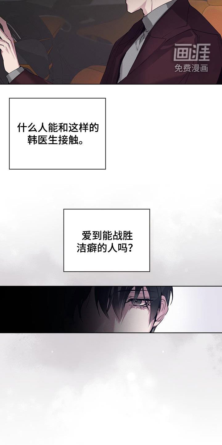 第26章：借口