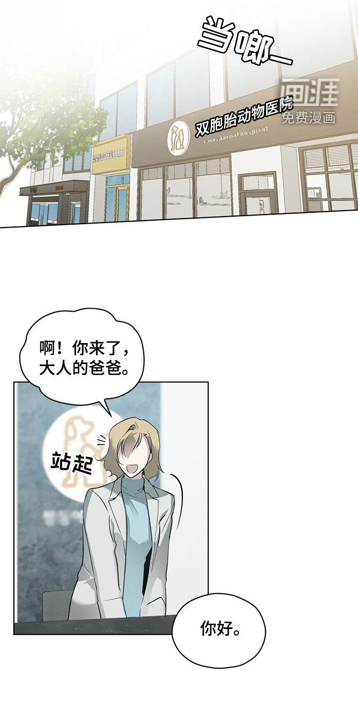 第26章：借口