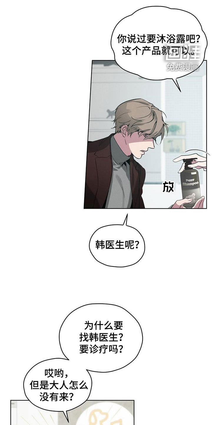 第26章：借口