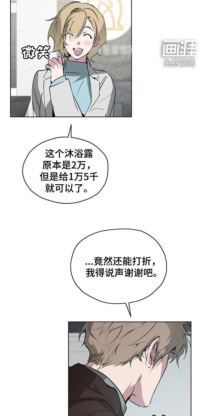 第26章：借口