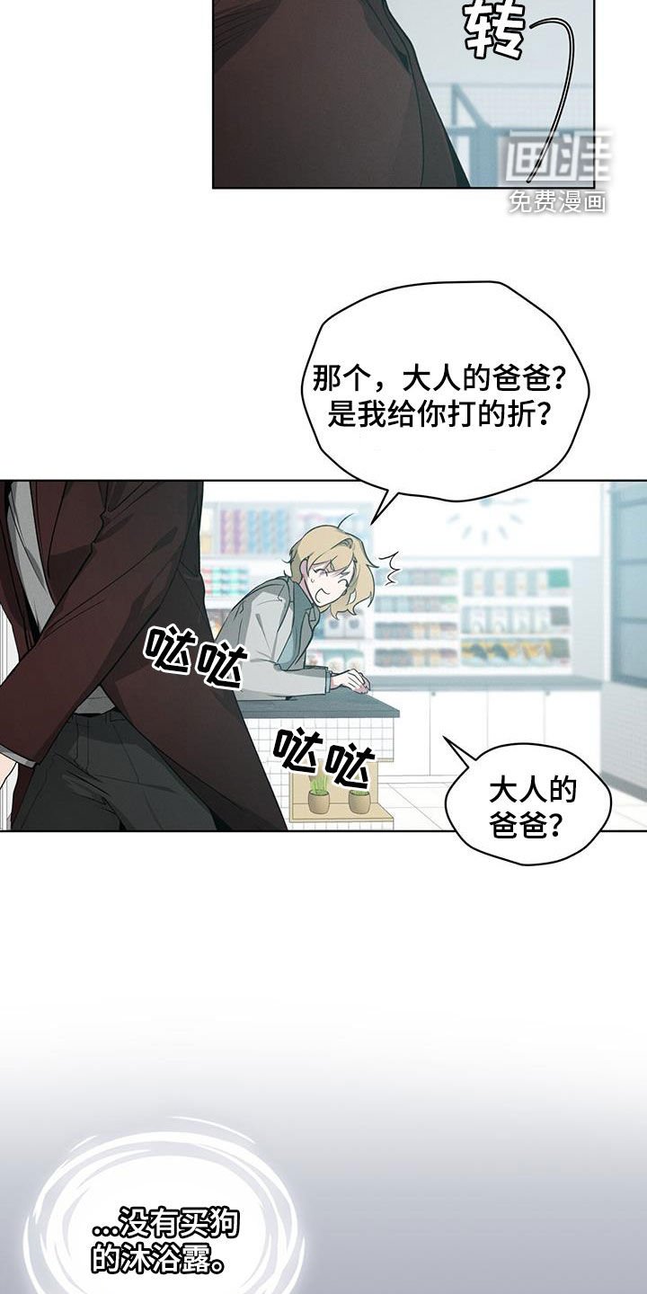 第26章：借口