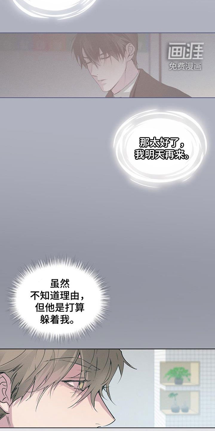 第26章：借口