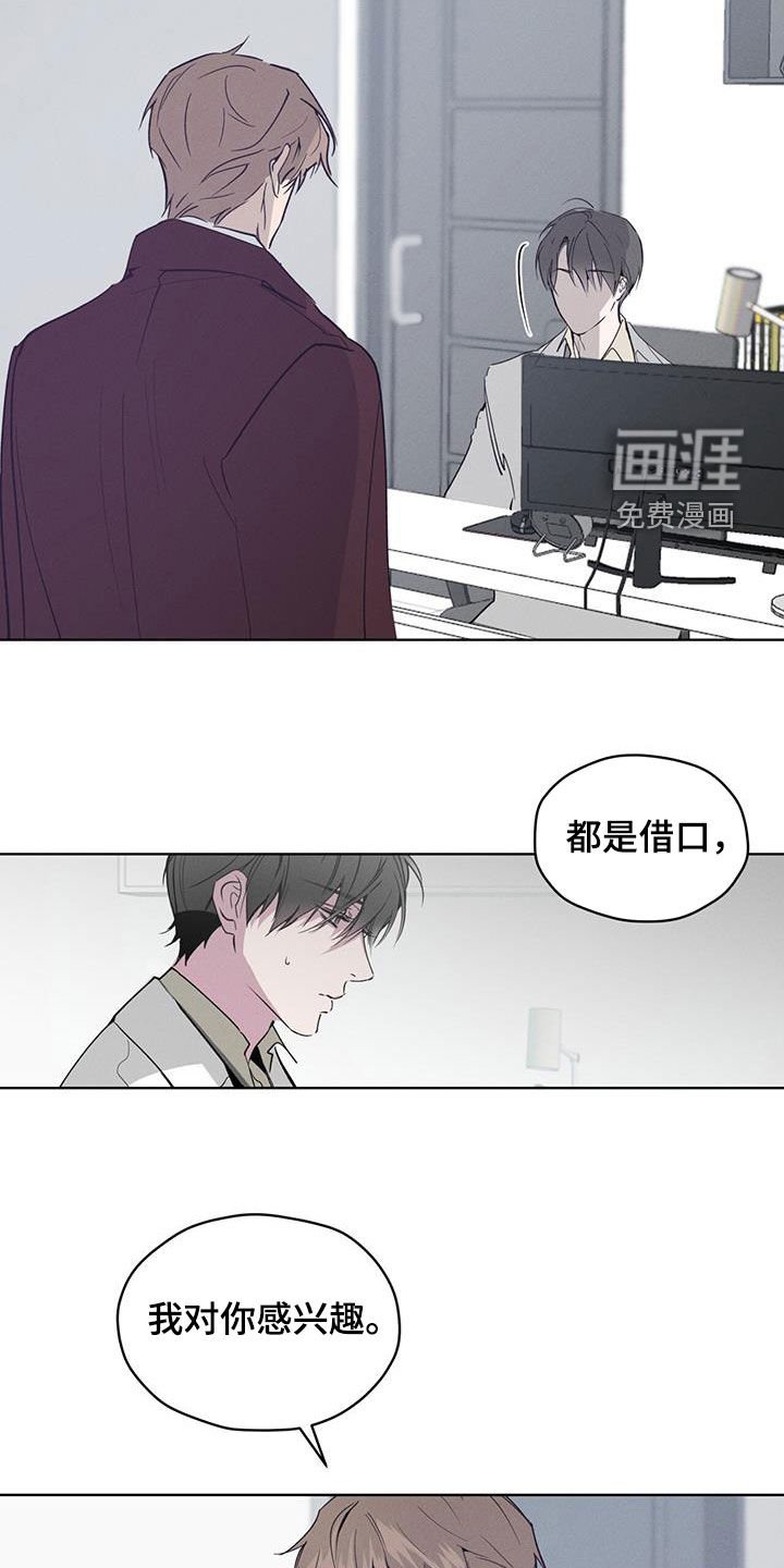 第26章：借口