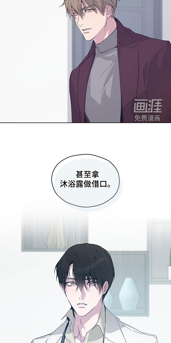 第26章：借口