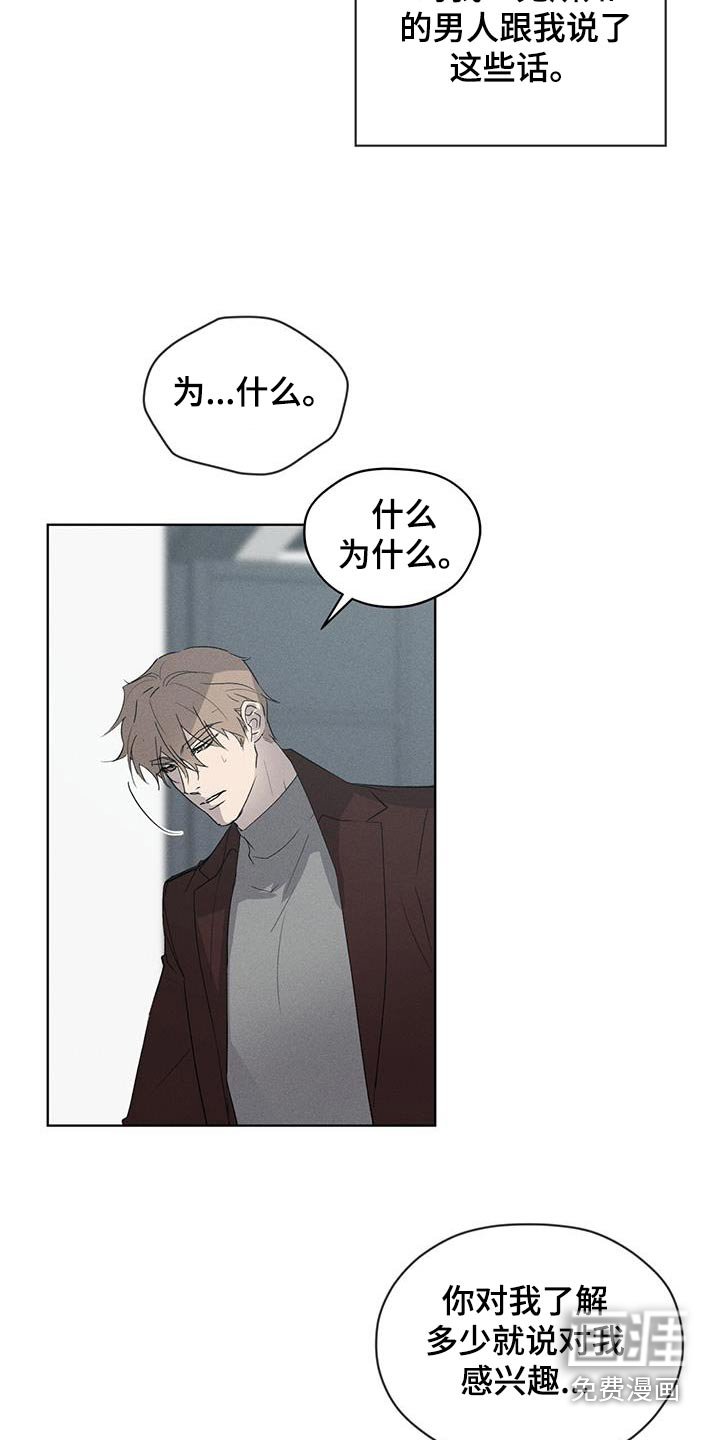 第27章：了解多少