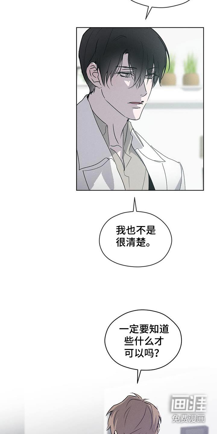 第27章：了解多少