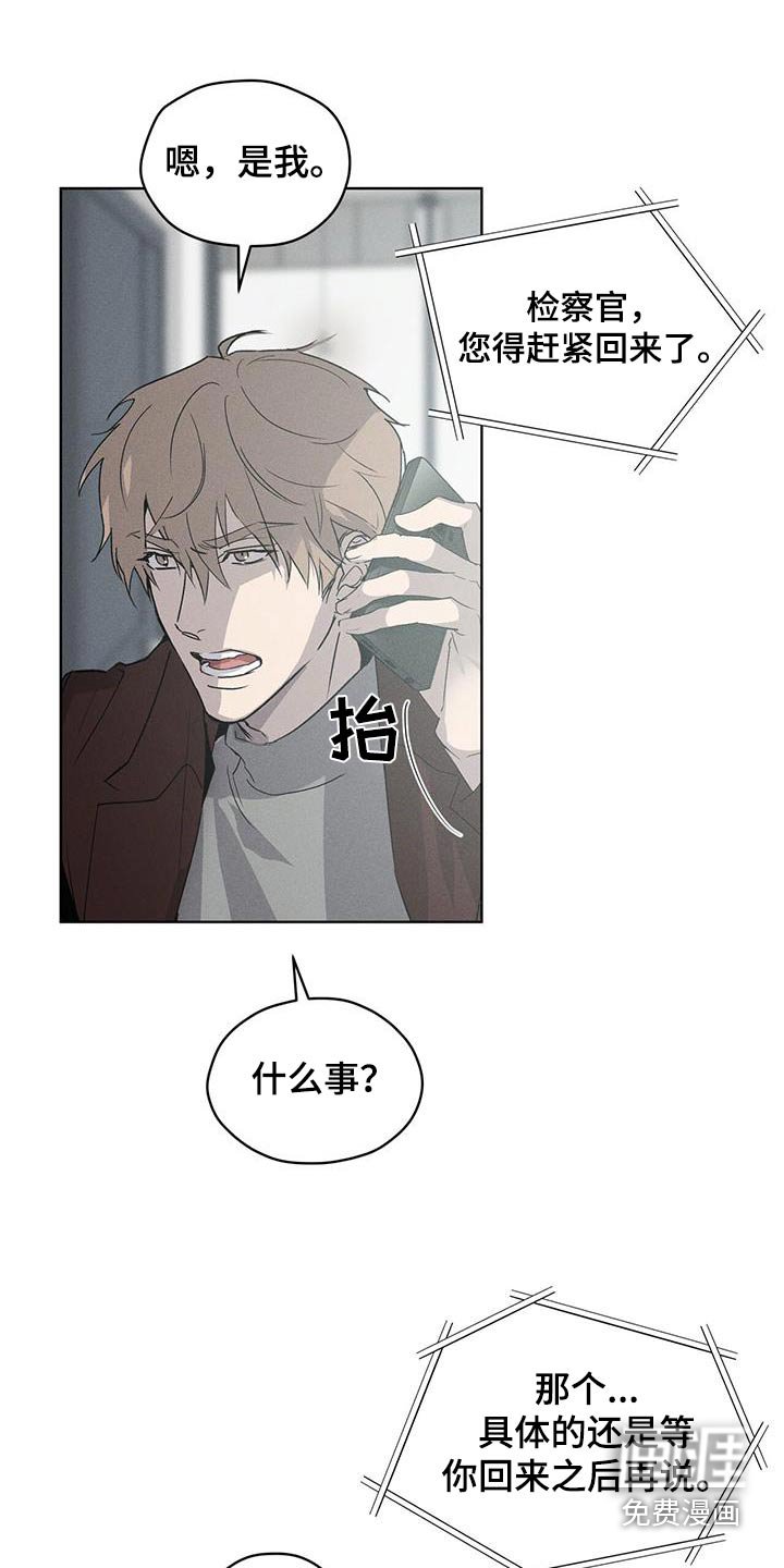 第27章：了解多少