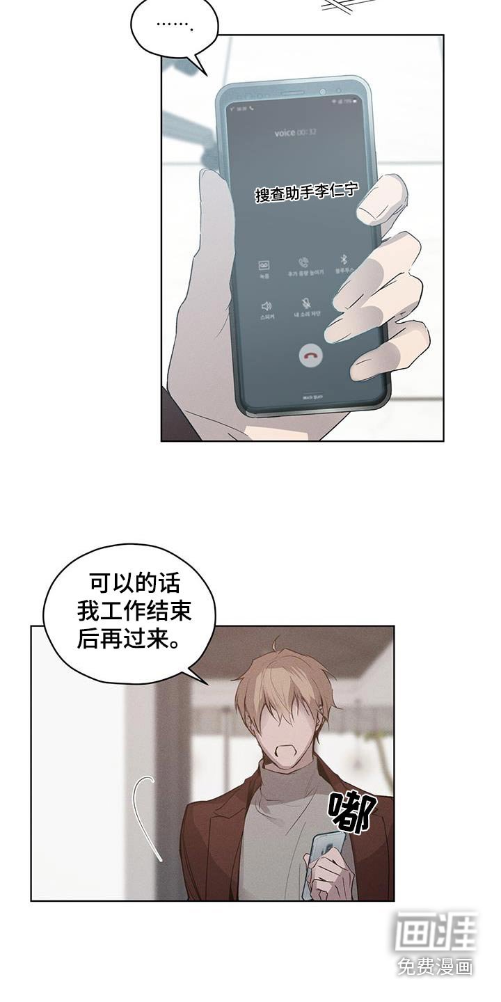 第27章：了解多少