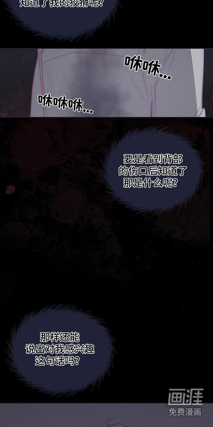 第27章：了解多少