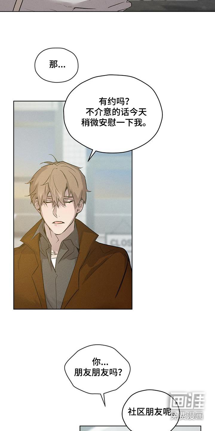 第29章：有约嘛