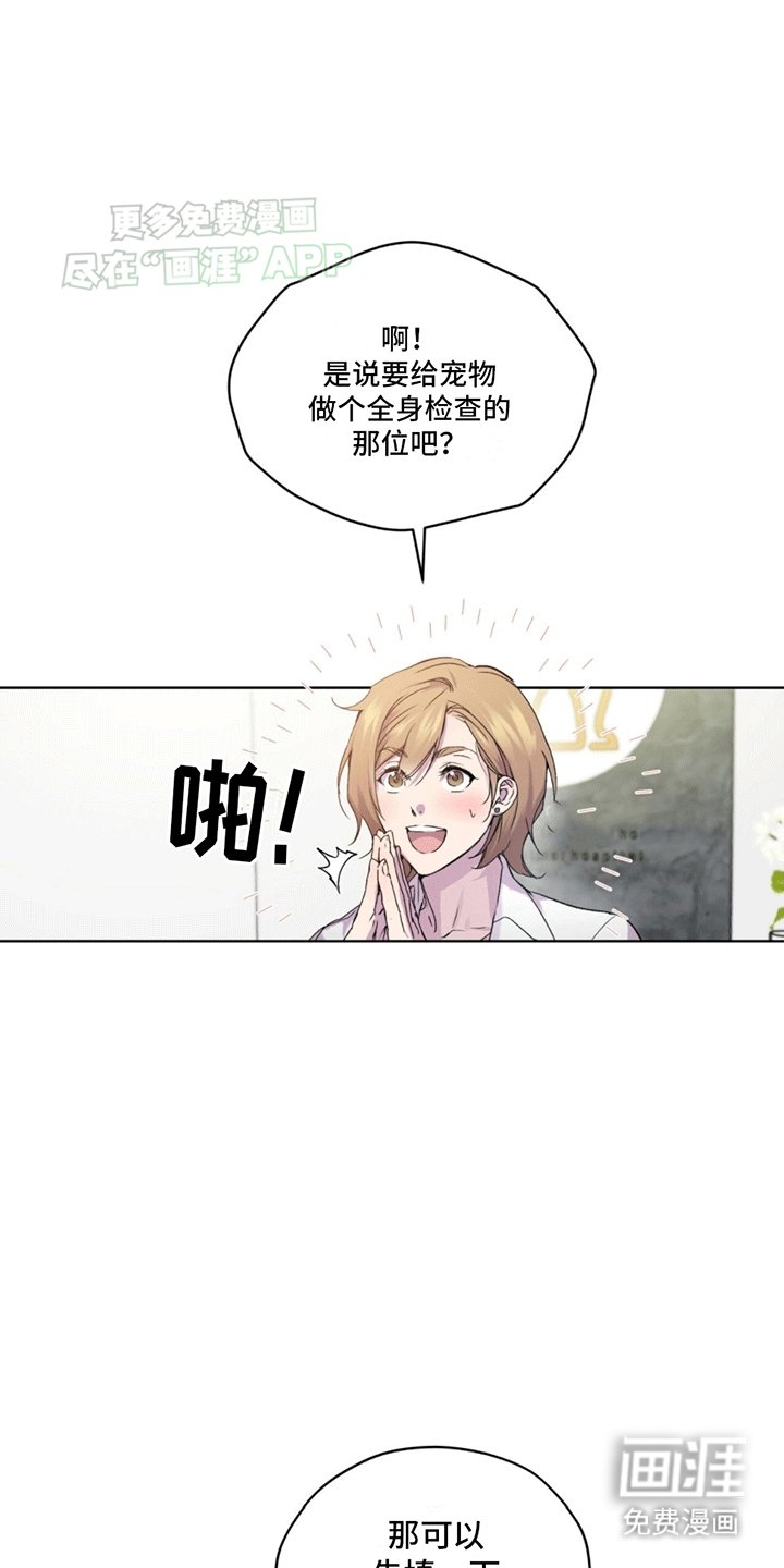 第3章：斗犬