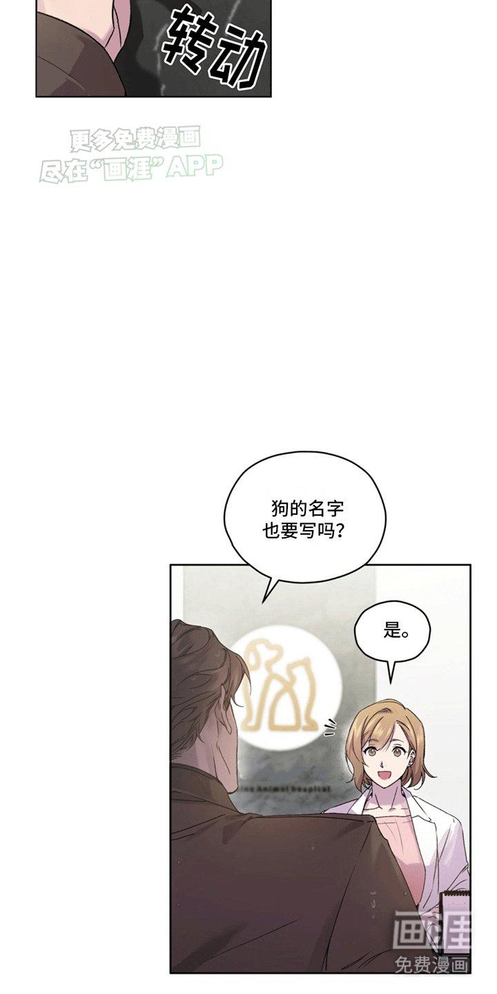 第3章：斗犬
