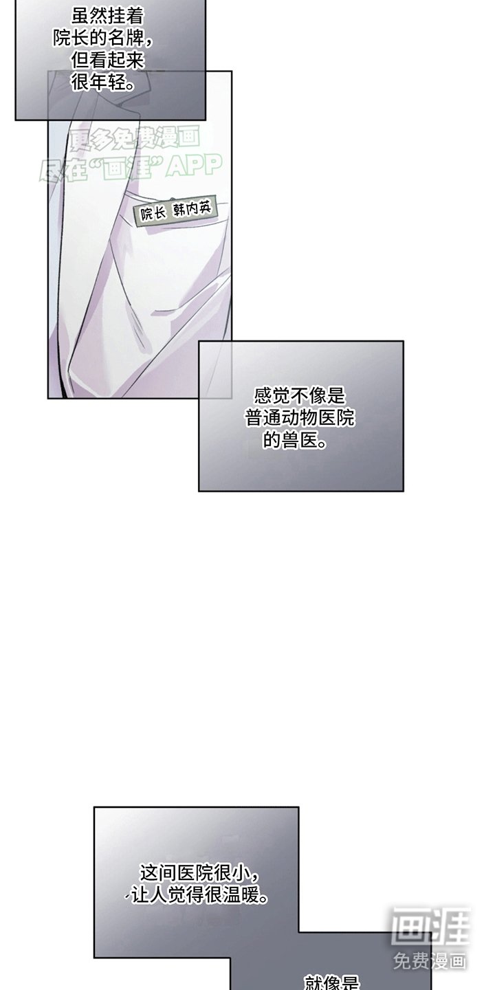 第3章：斗犬