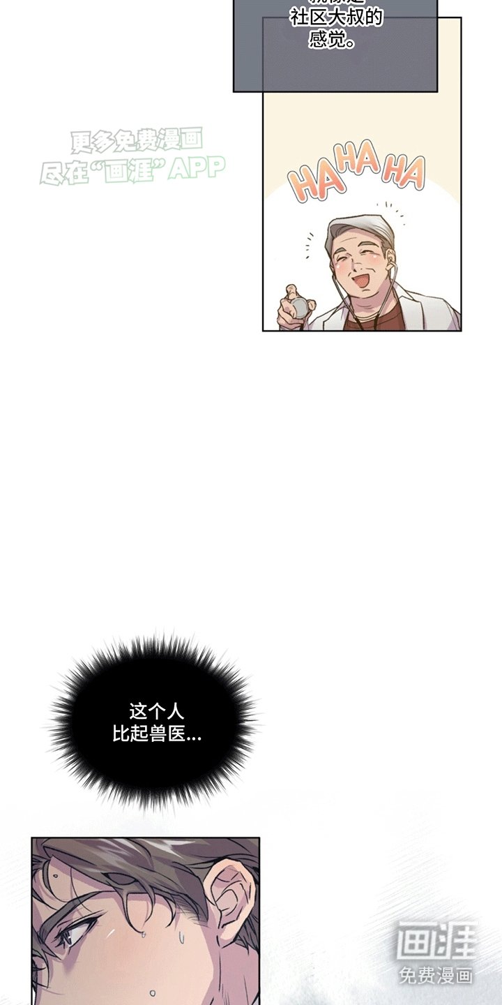 第3章：斗犬