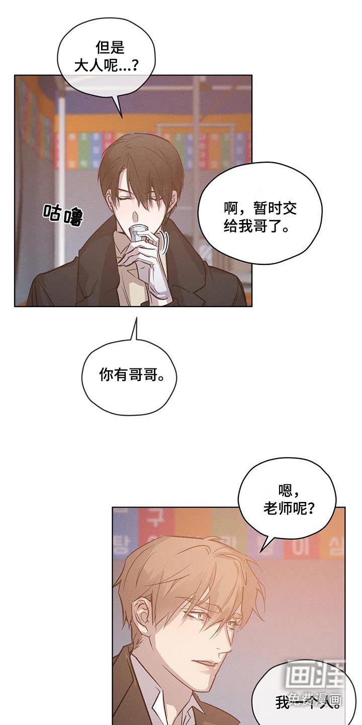 第30章：正义女神