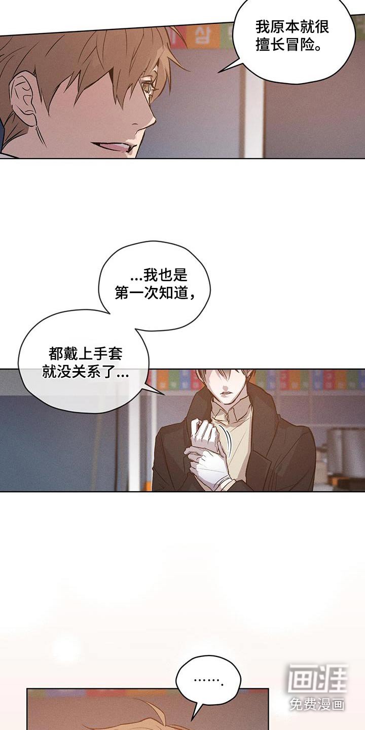 第30章：正义女神