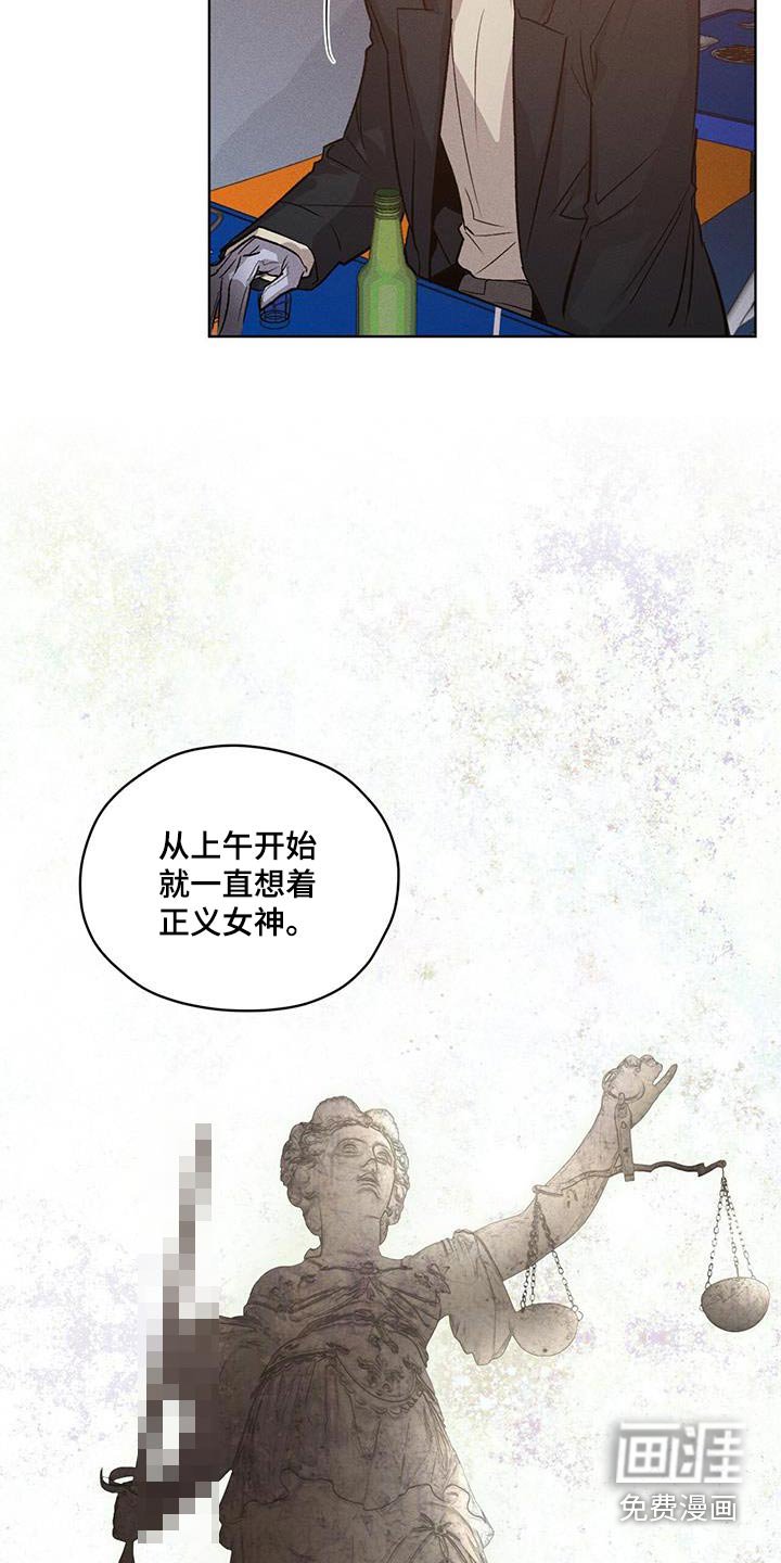 第30章：正义女神