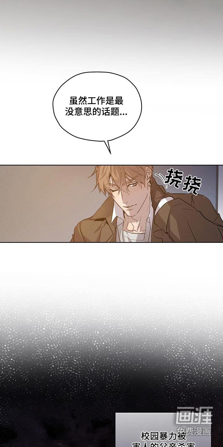 第30章：正义女神