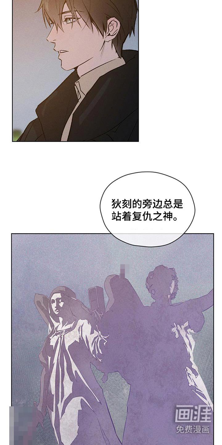第30章：正义女神