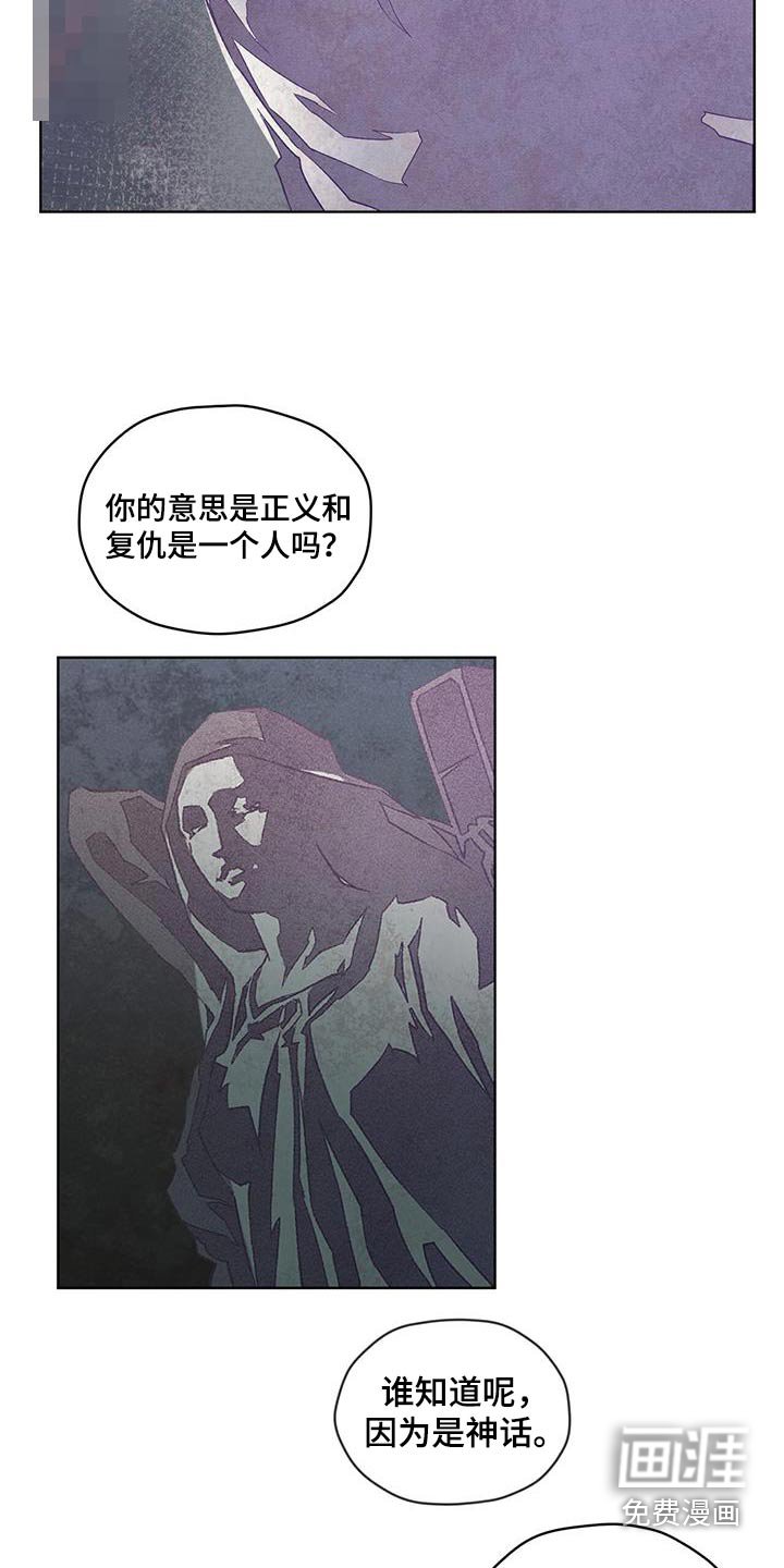 第30章：正义女神