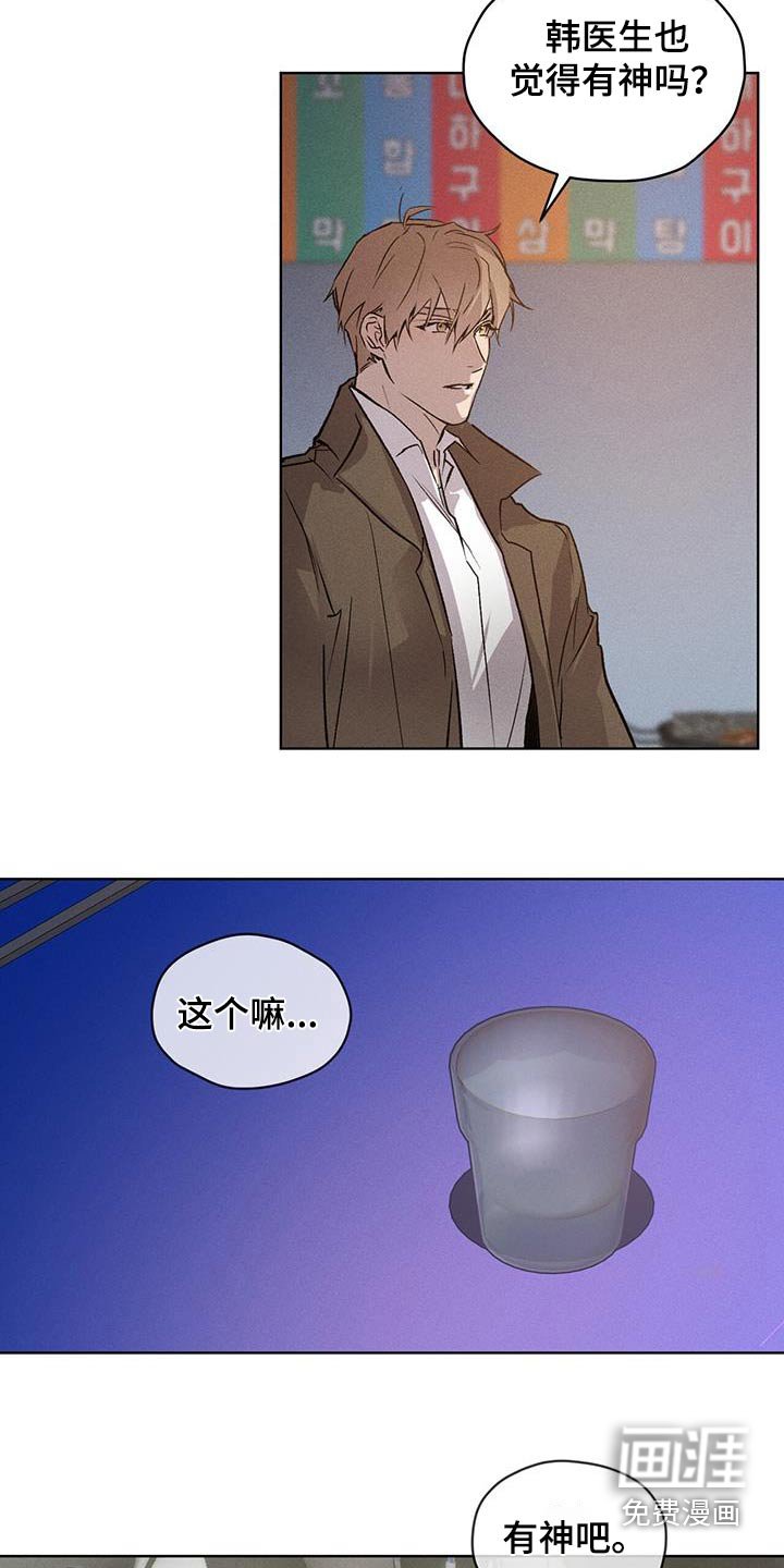 第30章：正义女神