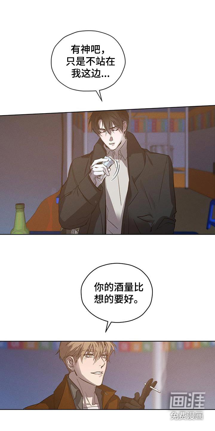 第31章：我没醉
