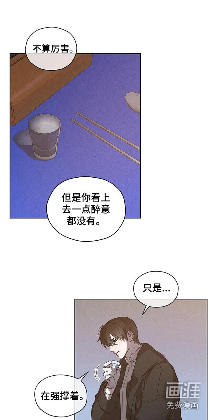 第31章：我没醉