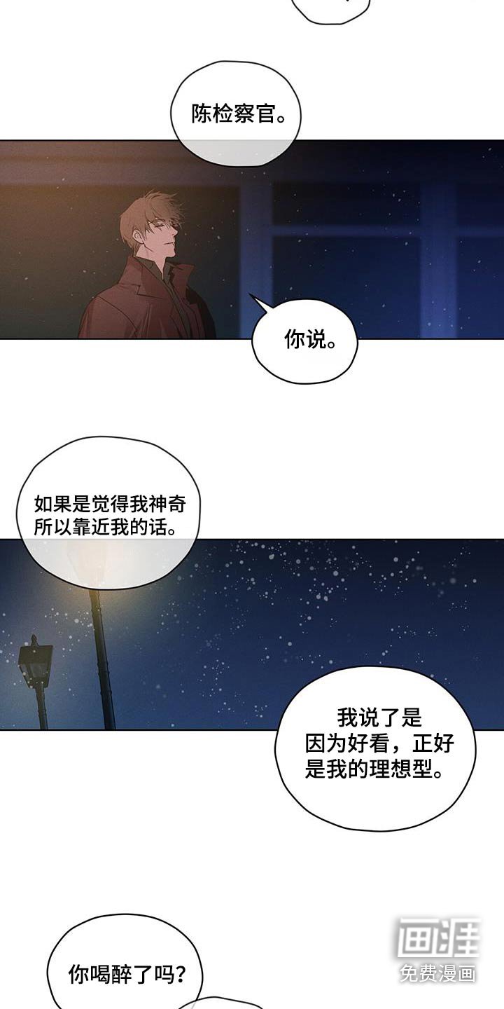 第31章：我没醉