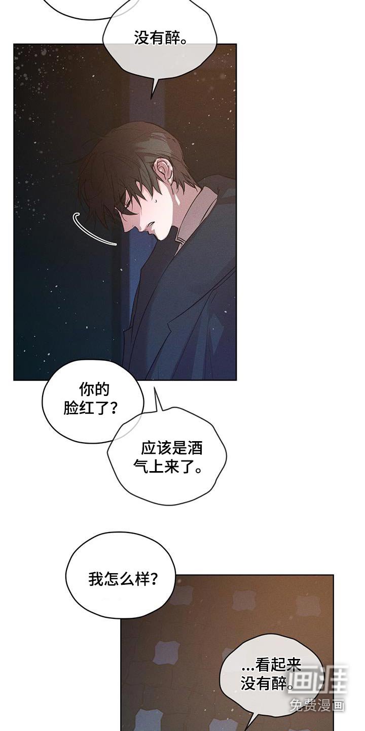 第31章：我没醉