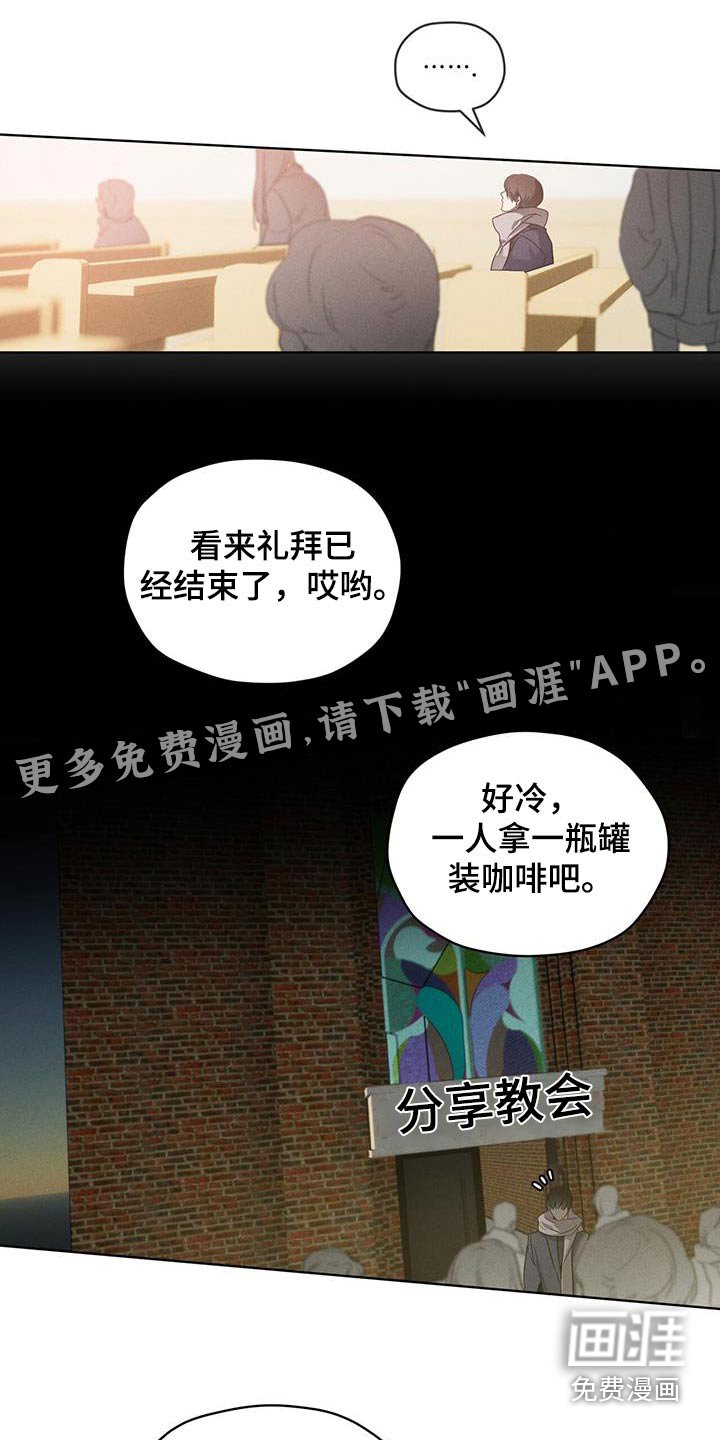 第36章：如何赎罪呢