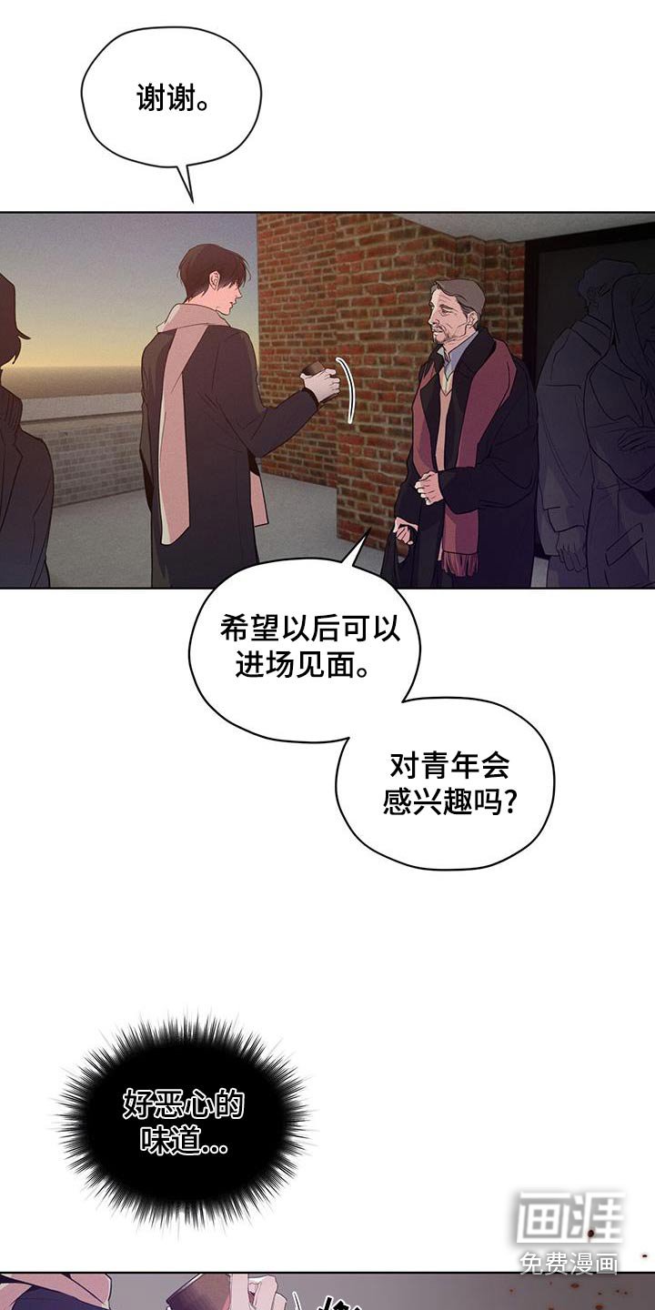 第36章：如何赎罪呢