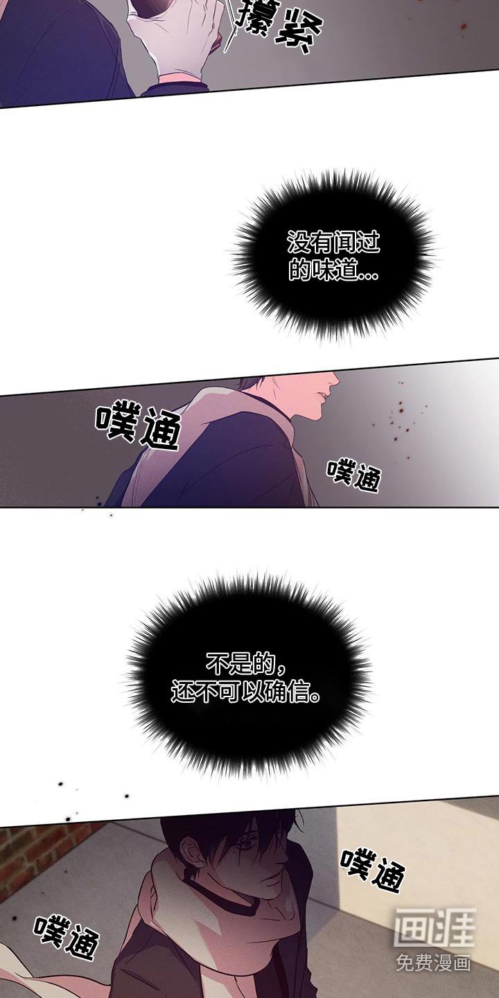 第36章：如何赎罪呢
